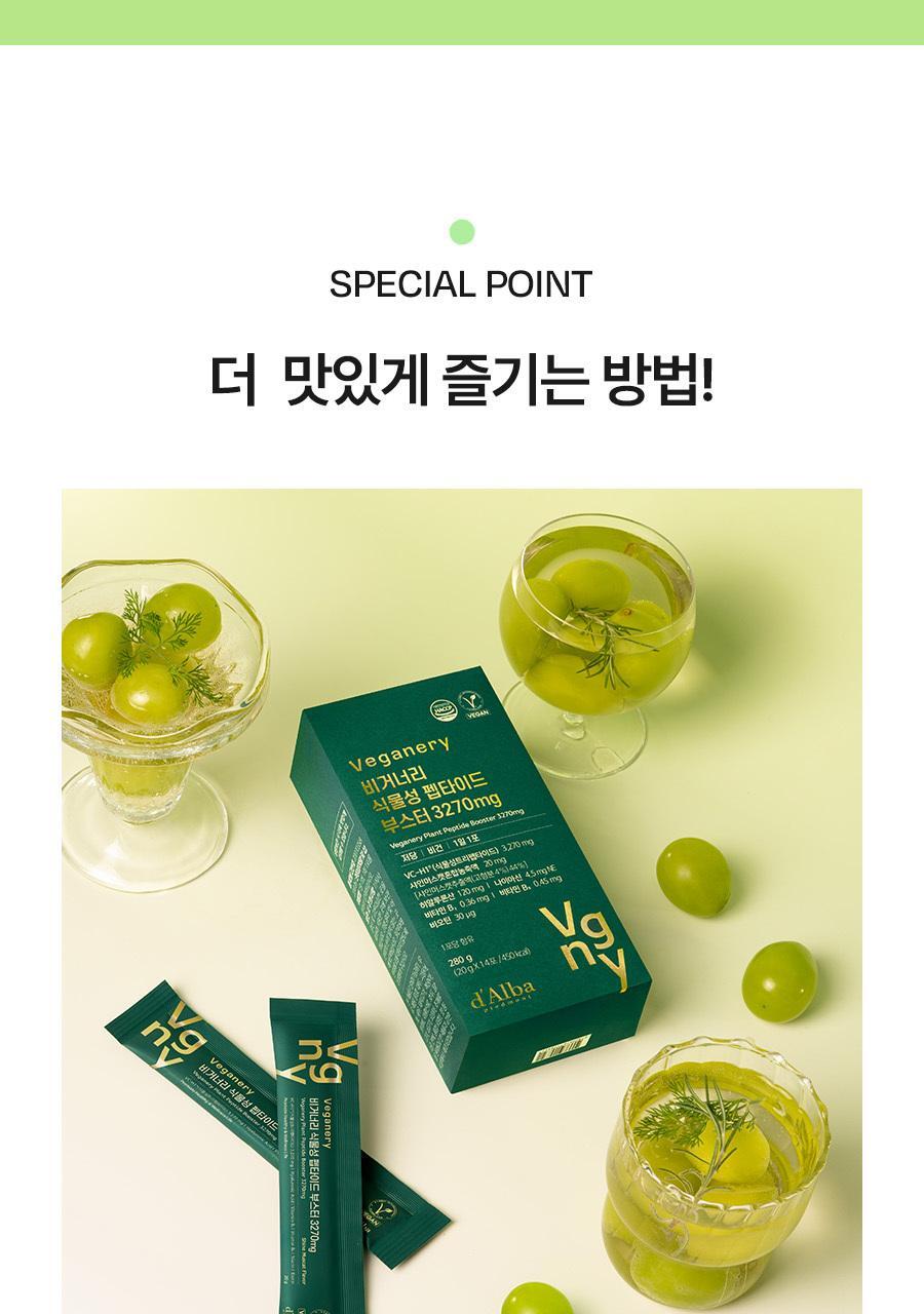 [올영1위/가정의달 특가] 비거너리 식물성 펩타이드 부스터 젤리 3270mg 7개입 (7일분 / 달바젤리) 상세페이지 71